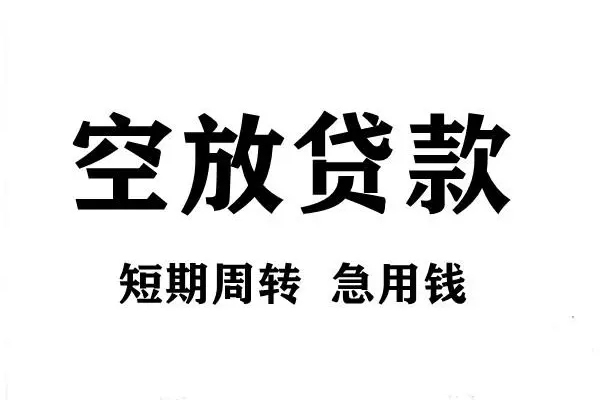 深圳大鹏新区正规短借