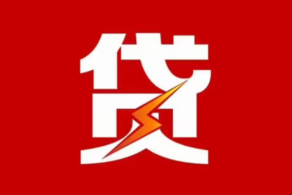 深圳大鹏新区民间小额借贷-深圳大鹏新区个人贷款额-深圳大鹏新区哪里有民间借贷