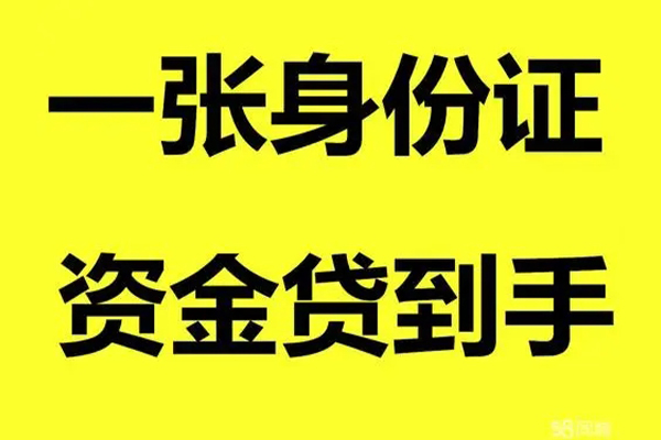 深圳大鹏新区地区公积金信用贷款-深圳大鹏新区大学生信用贷款-深圳大鹏新区私借空放免费上门