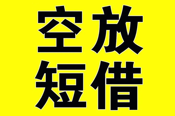 深圳大鹏新区私人身份证借私借-深圳大鹏新区民间借贷私人放款-深圳大鹏新区应急贷款