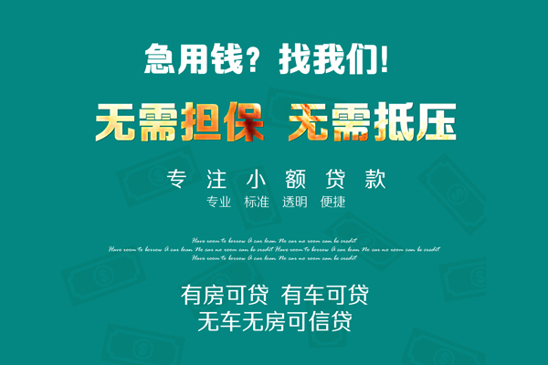 深圳大鹏新区个人放空借贷-深圳大鹏新区私人借贷-深圳大鹏新区私人消费贷款