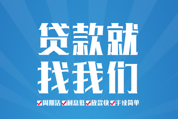 深圳大鹏新区民间小额借贷