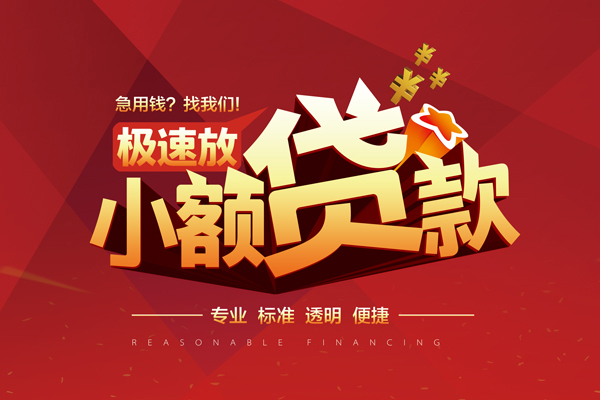 深圳大鹏新区线下借钱-深圳大鹏新区快速借私借-深圳大鹏新区应急贷款