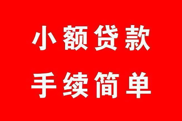 深圳大鹏新区民间借贷无抵押-深圳大鹏新区私人空放联系方式-深圳大鹏新区个人借贷