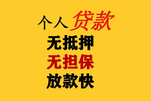 深圳大鹏新区短期空放-深圳大鹏新区用身份证借私借-深圳大鹏新区空放私人借钱