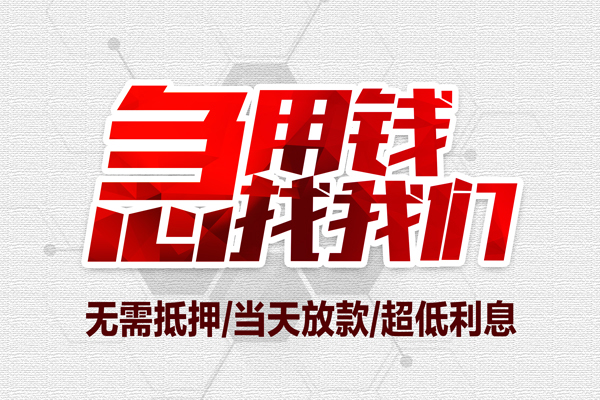 深圳大鹏新区地区公积金信用贷款-深圳大鹏新区快速借钱-深圳大鹏新区网上小额贷款