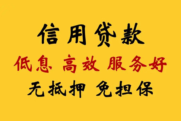 深圳大鹏新区哪里有小额贷款-深圳大鹏新区空放贷款当天下款-深圳大鹏新区民间短借
