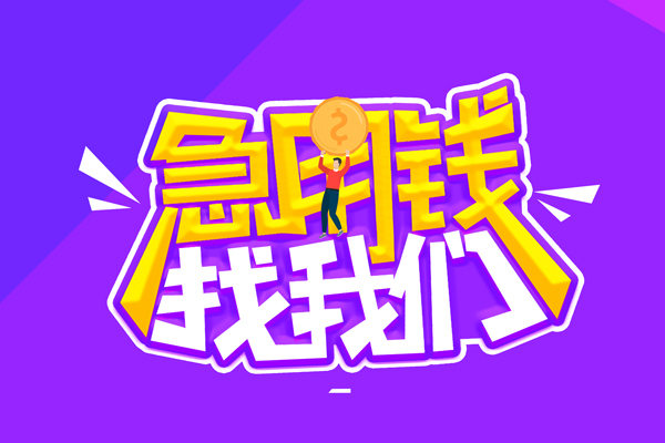 深圳大鹏新区私人上门借贷-深圳大鹏新区个人短借-深圳大鹏新区线下借钱