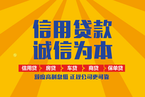 深圳大鹏新区个人装修贷款-深圳大鹏新区民间贷款-深圳大鹏新区哪有私人借贷