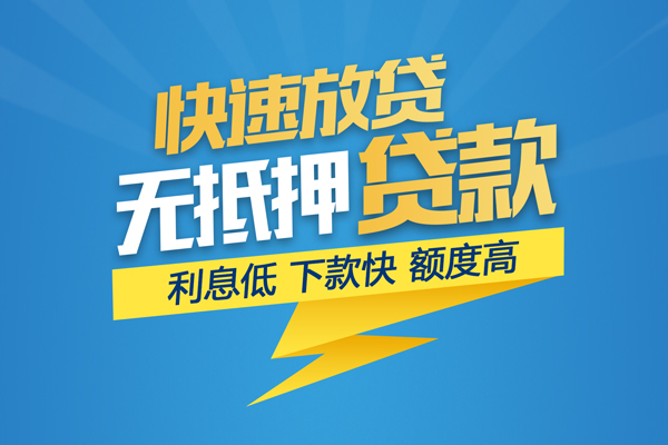 深圳大鹏新区身份证贷款平台-深圳大鹏新区贷款私借空放-深圳大鹏新区短借个人