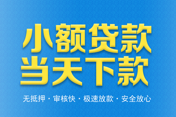 深圳大鹏新区身份证贷款在线-深圳大鹏新区身份证应急贷款-深圳大鹏新区短借公证