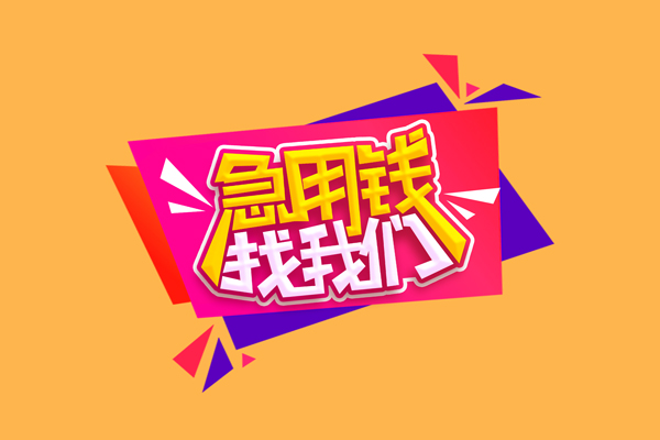 深圳大鹏新区短借空放-深圳大鹏新区身份证借款-深圳大鹏新区小额贷款不查征信