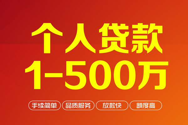 深圳大鹏新区私人私借-深圳大鹏新区民间借贷-深圳大鹏新区民间贷款