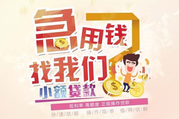 深圳大鹏新区无抵押贷款-深圳大鹏新区民间借贷无视黑白-深圳大鹏新区小额贷款不查征信