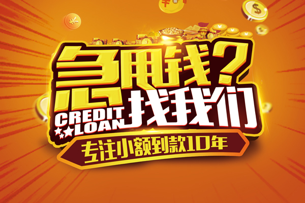 深圳大鹏新区小额贷款空放-深圳大鹏新区民间私人借贷-深圳大鹏新区借钱借款