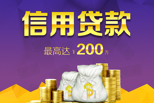深圳大鹏新区信用贷款网-深圳大鹏新区空放借钱-深圳大鹏新区哪里可以借钱