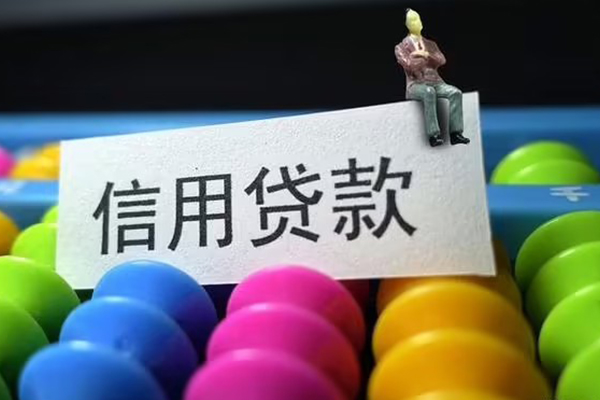 深圳大鹏新区地区公积金信用贷款-深圳大鹏新区私人短借-深圳大鹏新区民间短期水钱借款