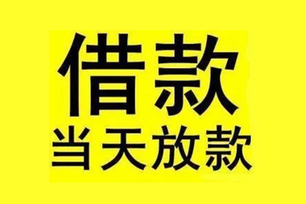 深圳大鹏新区信用贷款办理-深圳大鹏新区私人短借-深圳大鹏新区短借信贷