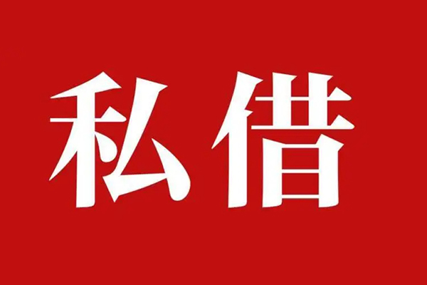 深圳大鹏新区信用贷款办理-深圳大鹏新区贷款信用贷款-深圳大鹏新区用身份证借私借