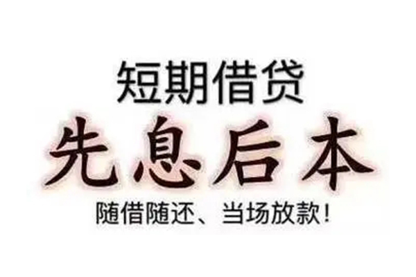 深圳大鹏新区民间私借-深圳大鹏新区私人私借-深圳大鹏新区小额贷款地址