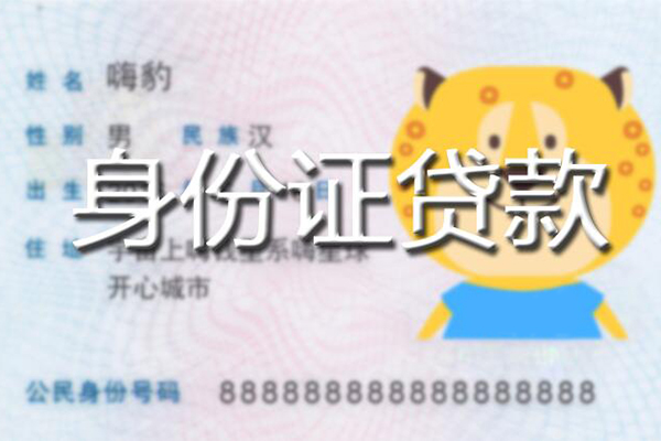 深圳大鹏新区空放贷款当天下款-深圳大鹏新区短借空放-深圳大鹏新区小额贷款地址