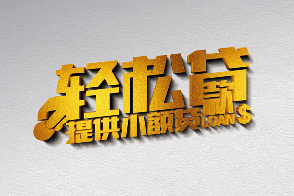 深圳大鹏新区个人上门借贷-深圳大鹏新区短借空放-深圳大鹏新区哪里可以信用贷款