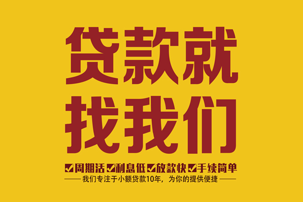 深圳大鹏新区短借私人-深圳大鹏新区民间小额借贷-深圳大鹏新区借私借