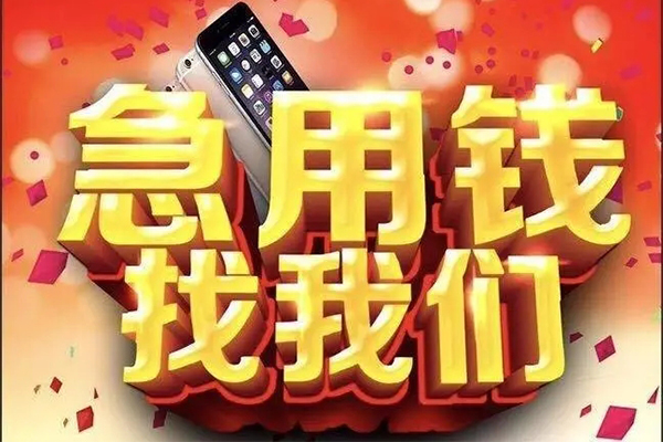 深圳大鹏新区民间小额借贷-深圳大鹏新区私人空放二次私借-深圳大鹏新区小额无抵押贷款