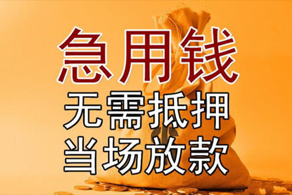 深圳大鹏新区水钱-深圳大鹏新区私人装修贷款-深圳大鹏新区身份证贷款在线