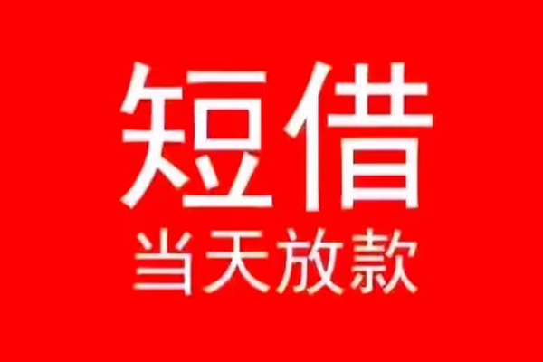 深圳大鹏新区身份证抵押贷款-深圳大鹏新区身份证小额贷款-深圳大鹏新区贷款只要身份证贷款